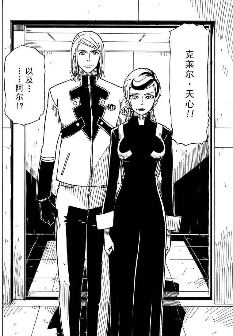 《Dimension W》第86话 第28页