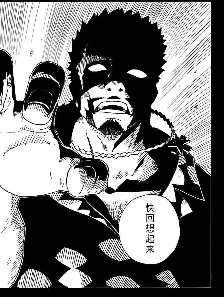 《Dimension W》第86话 第4页