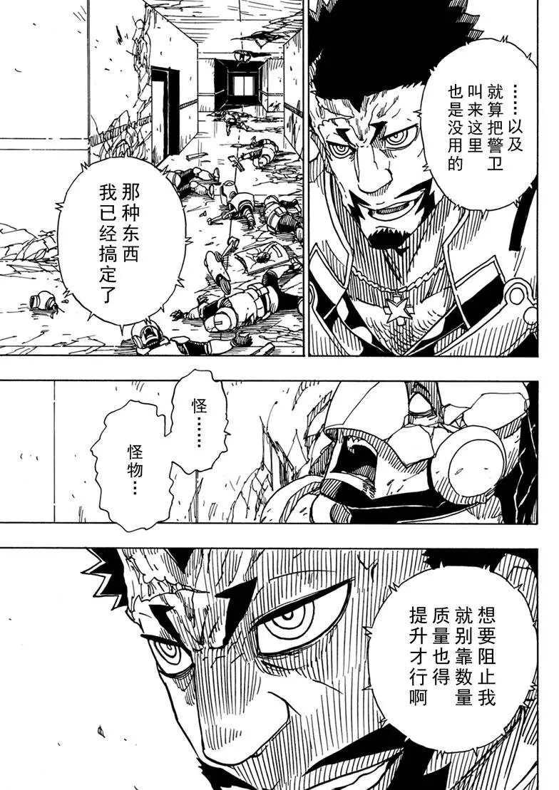 《Dimension W》第85话 第15页