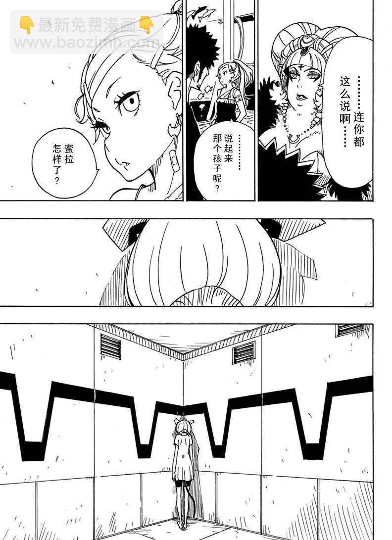 《Dimension W》第85话 第27页