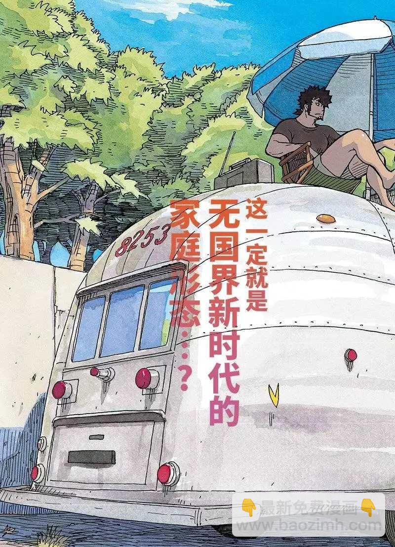 《Dimension W》第85话 第3页