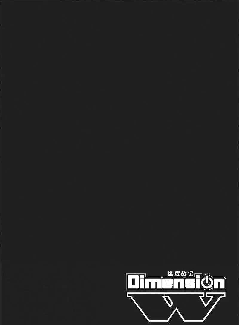 《Dimension W》第85话 第4页