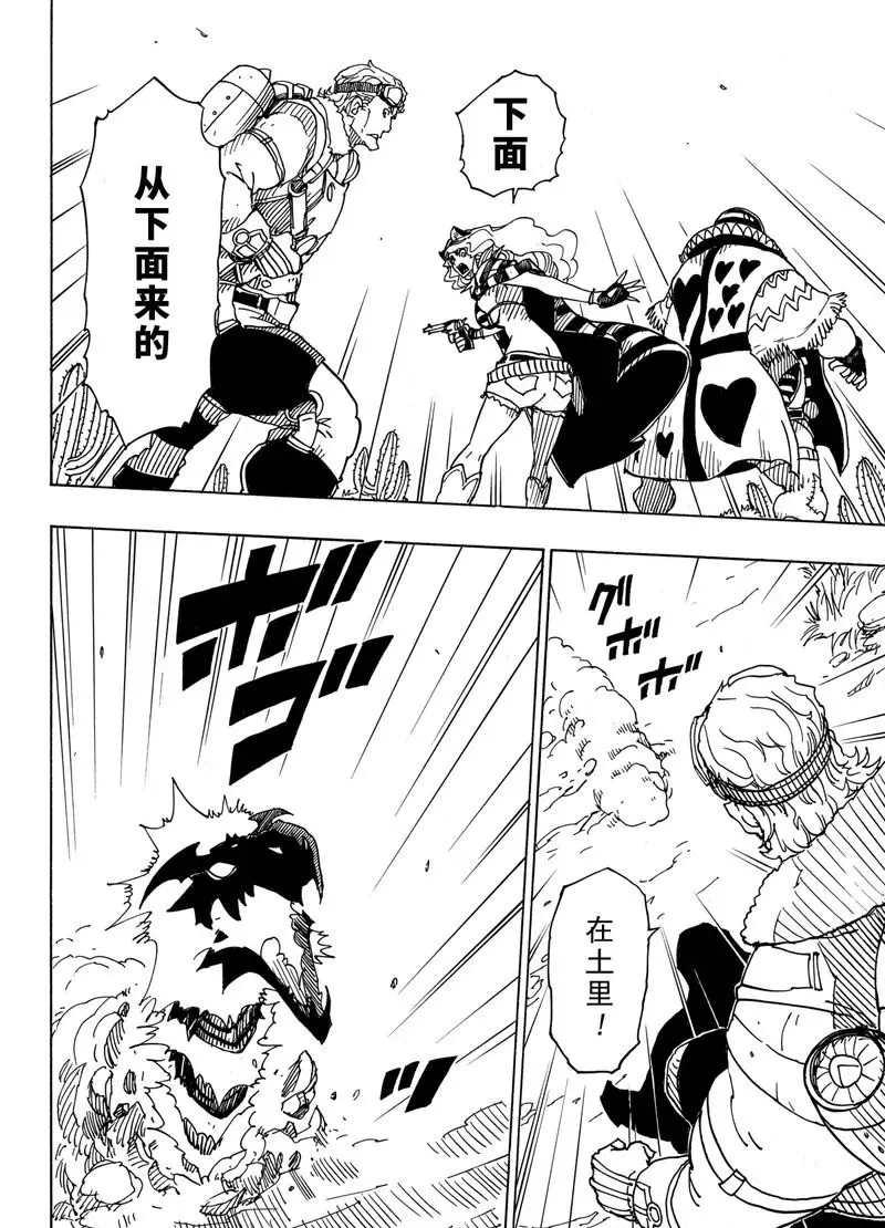 《Dimension W》第88话 第10页