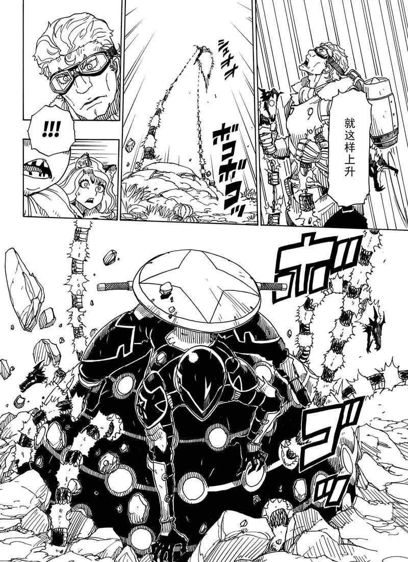 《Dimension W》第88话 第16页