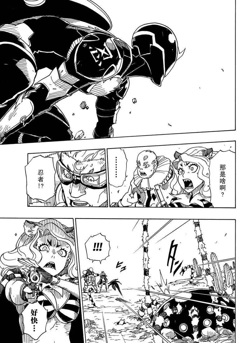 《Dimension W》第88话 第17页