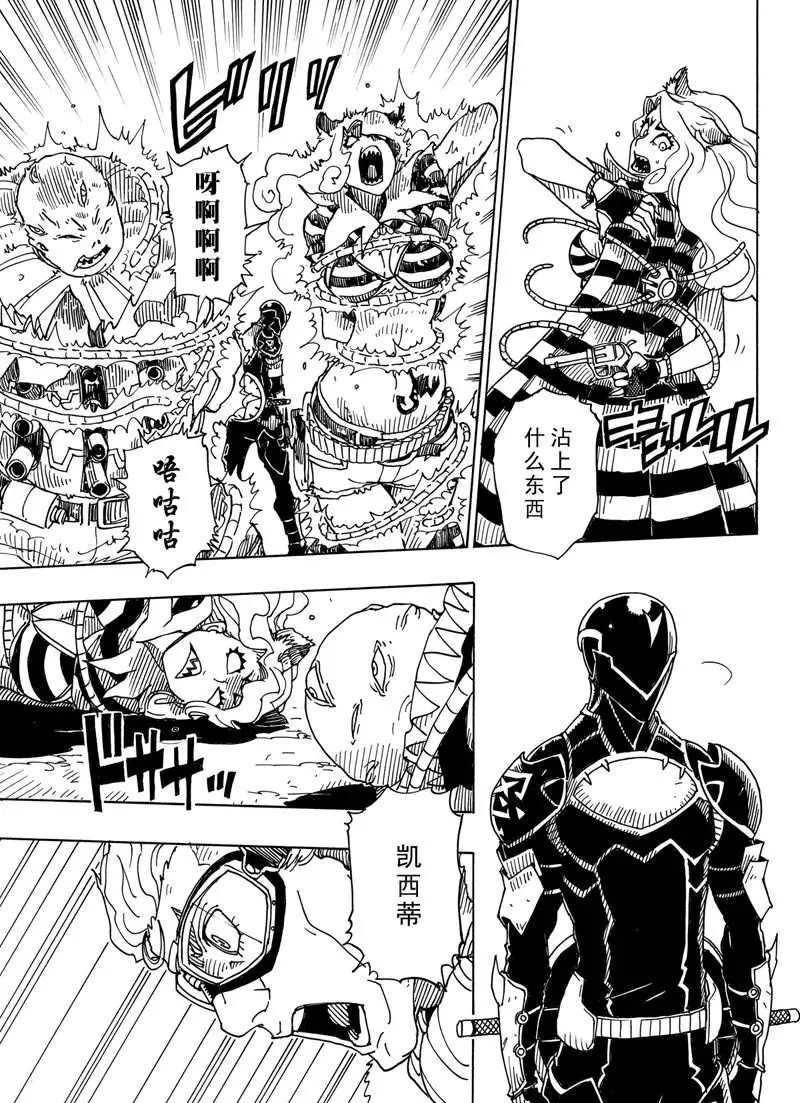 《Dimension W》第88话 第19页