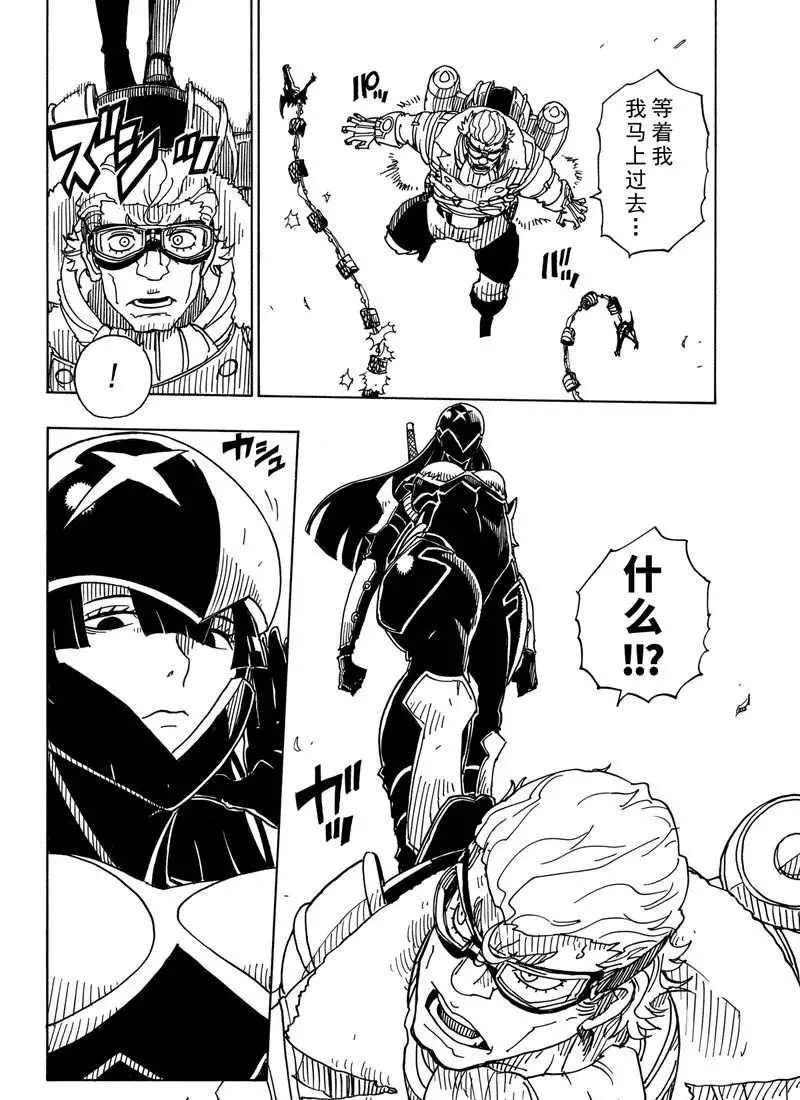 《Dimension W》第88话 第20页