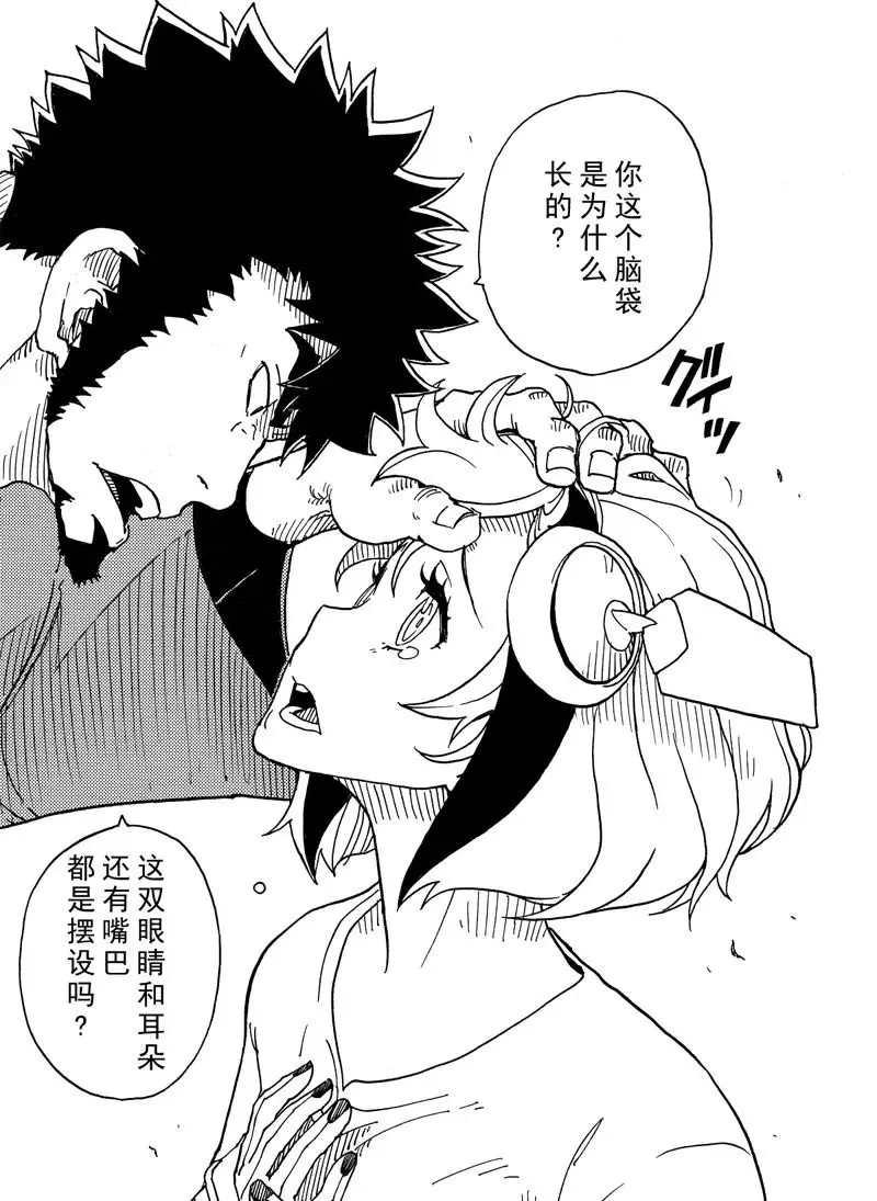 《Dimension W》第87话 第22页