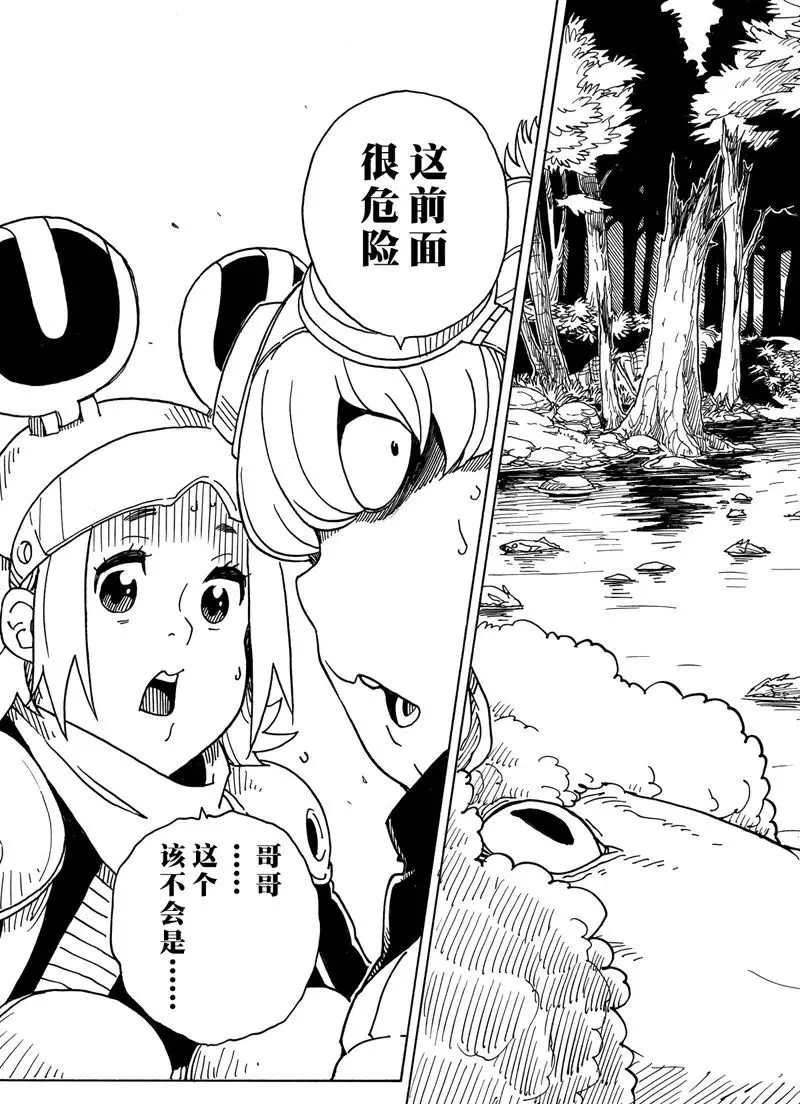《Dimension W》第87话 第31页