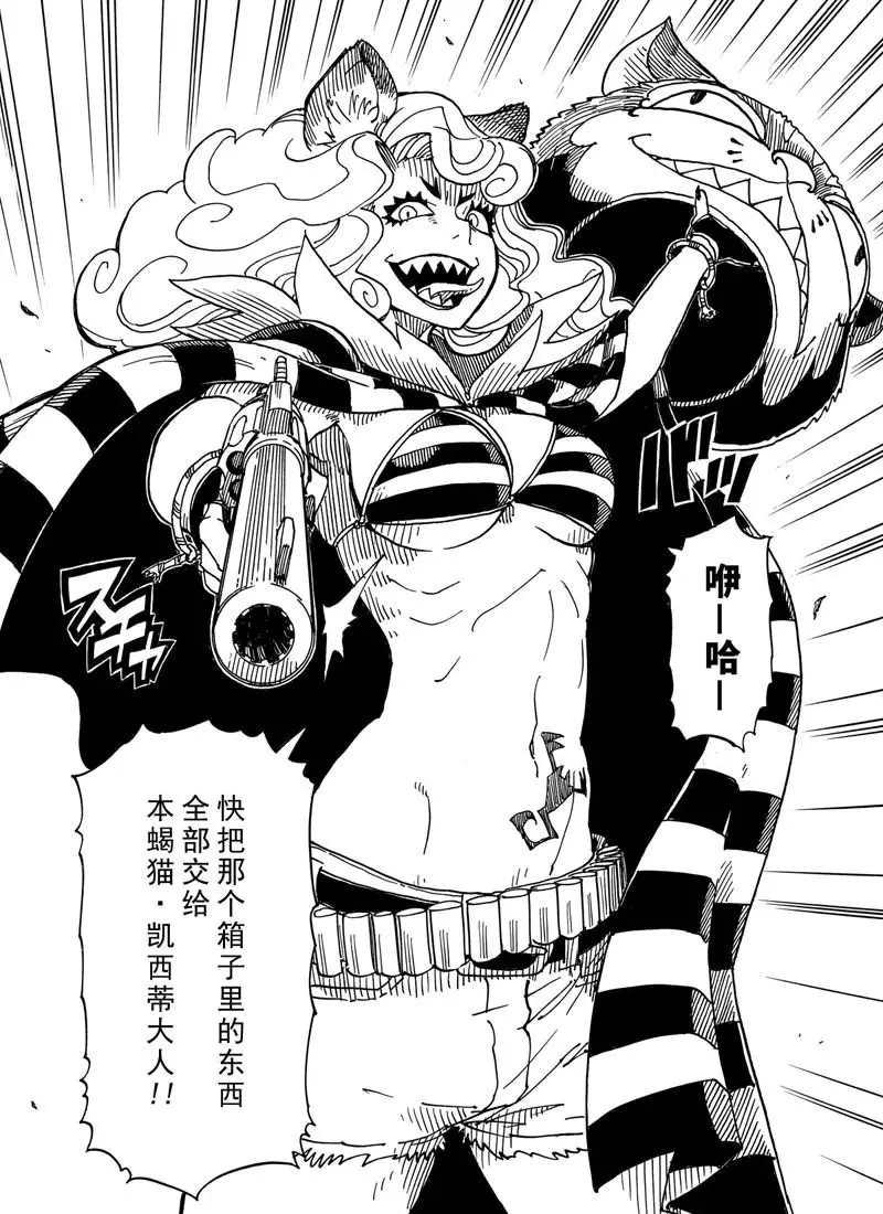 《Dimension W》第87话 第4页