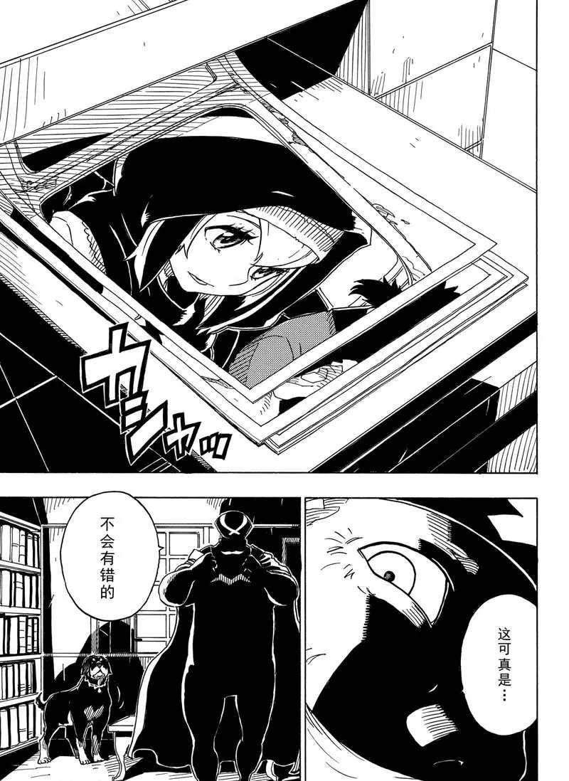 《Dimension W》第92话 第15页