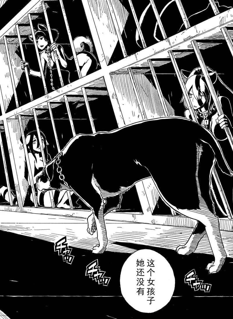 《Dimension W》第92话 第16页