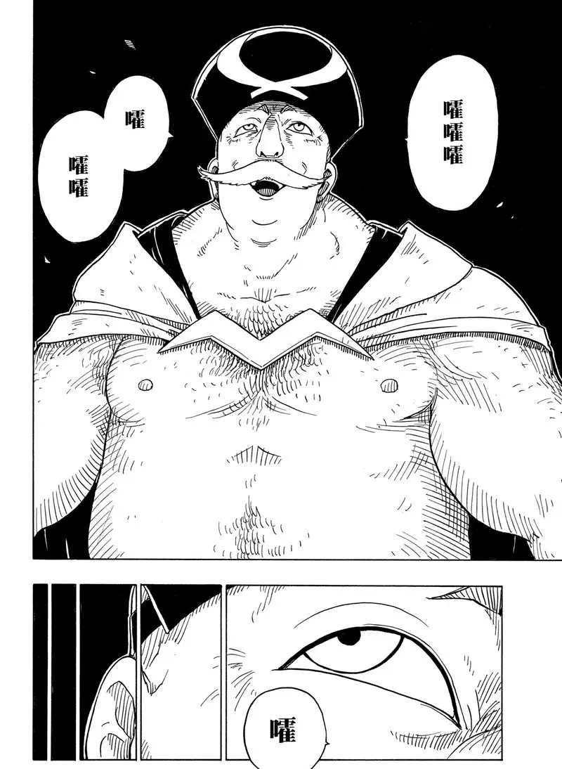 《Dimension W》第92话 第18页