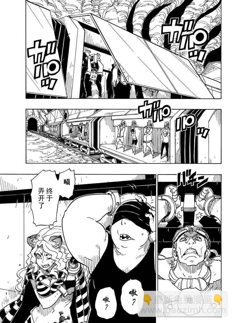 《Dimension W》第92话 第25页