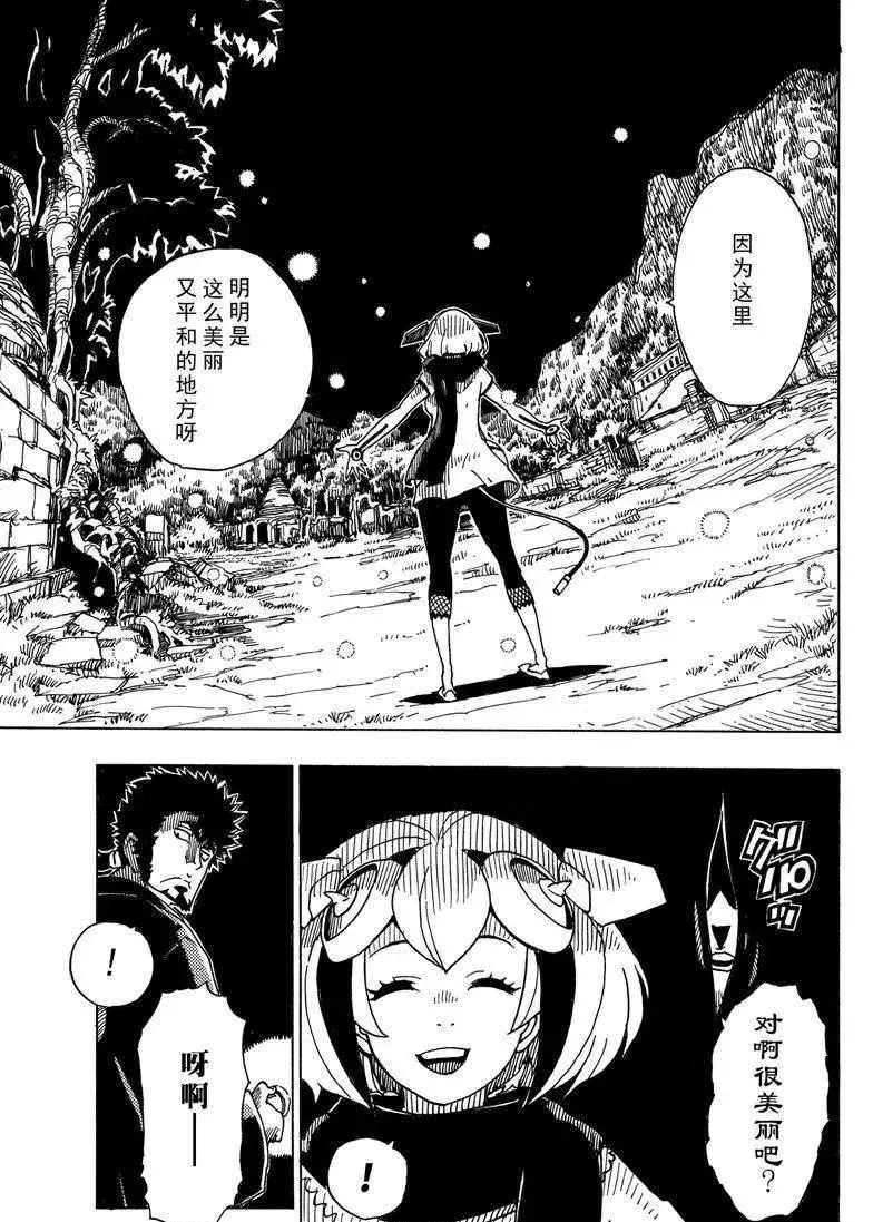 《Dimension W》第90话 第19页