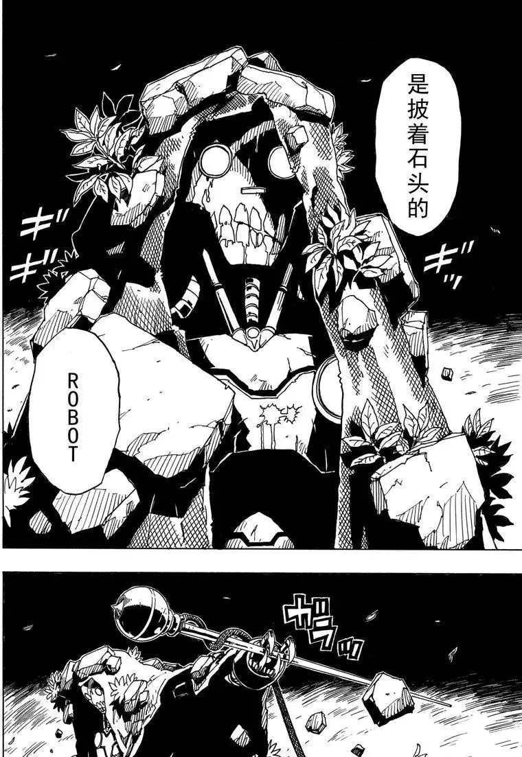 《Dimension W》第90话 第22页