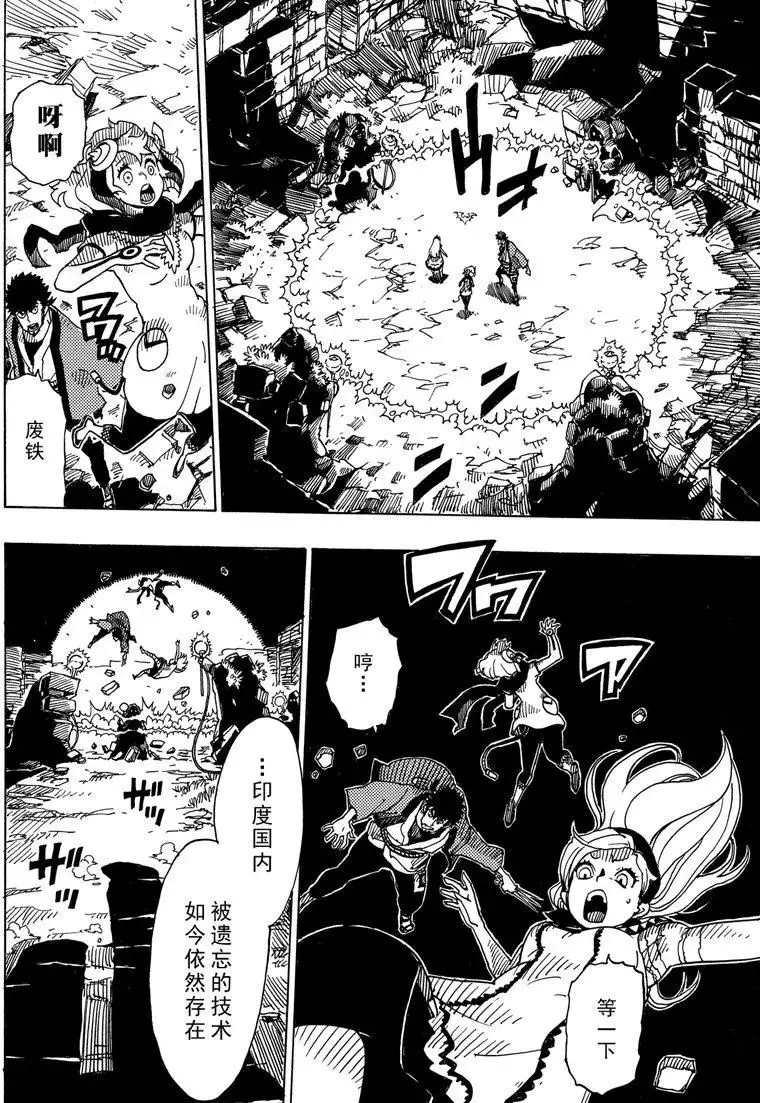 《Dimension W》第90话 第24页