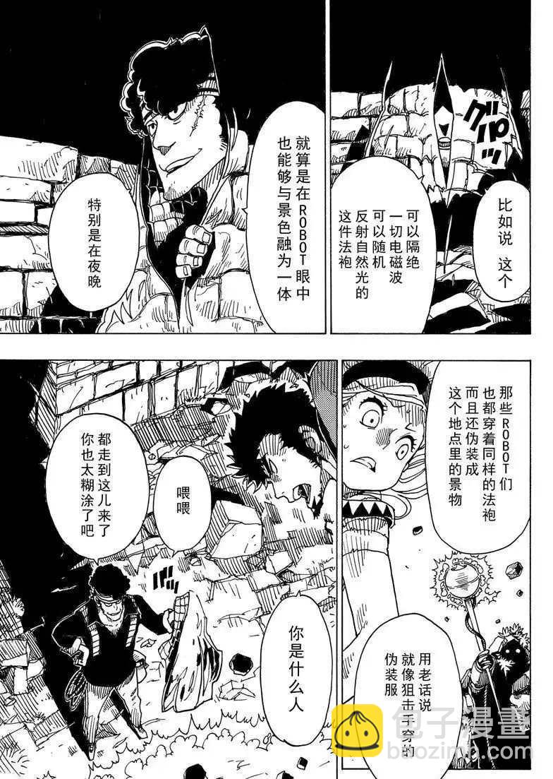 《Dimension W》第90话 第25页