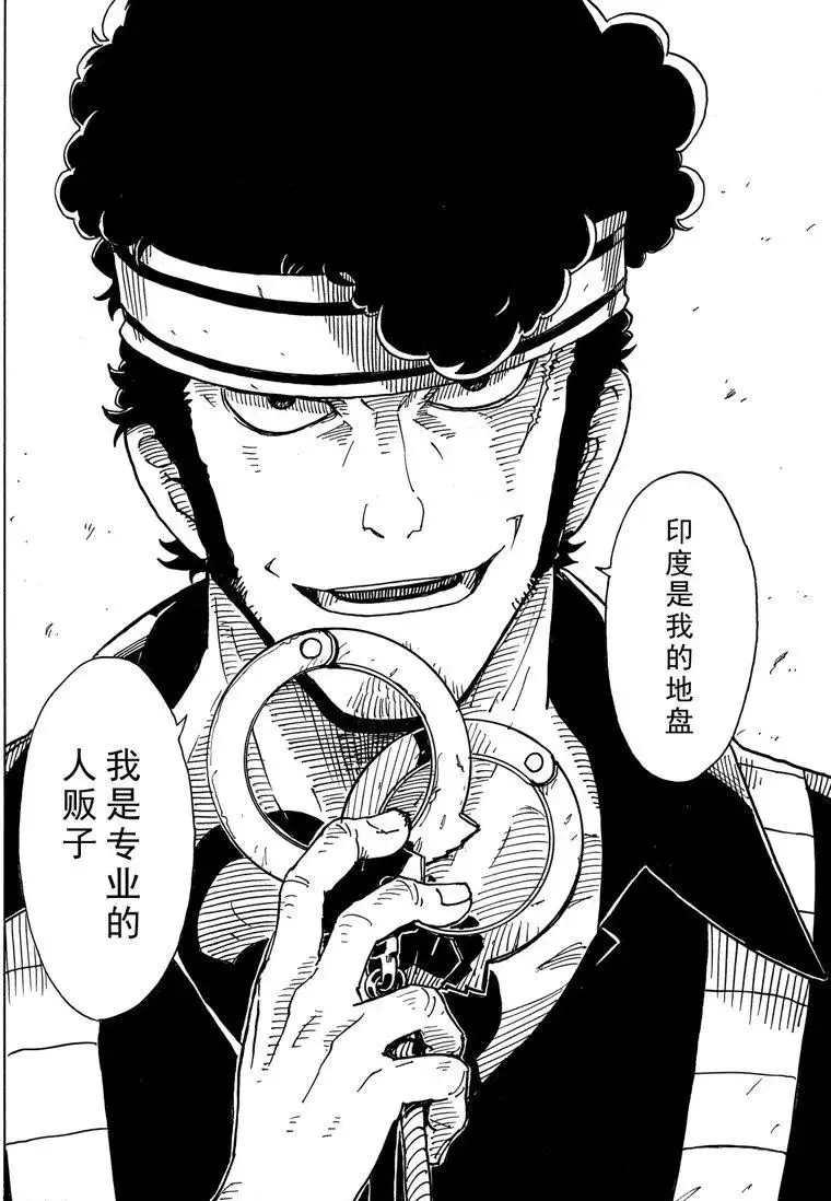 《Dimension W》第90话 第26页