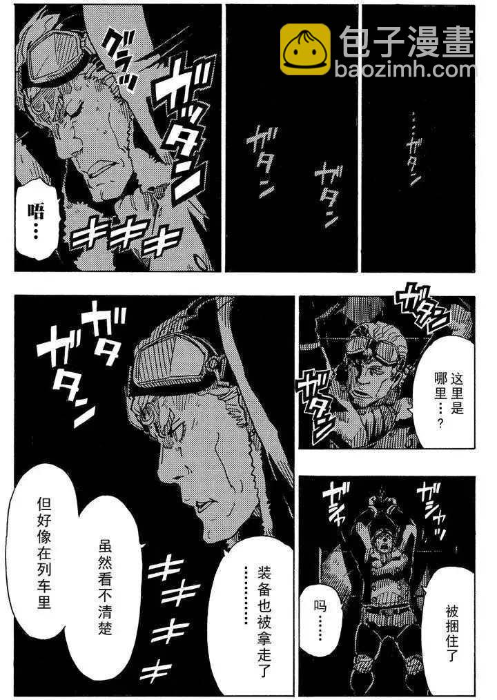 《Dimension W》第90话 第27页