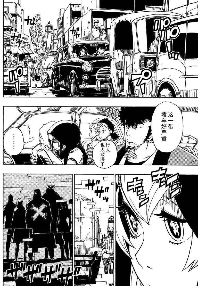 《Dimension W》第90话 第2页