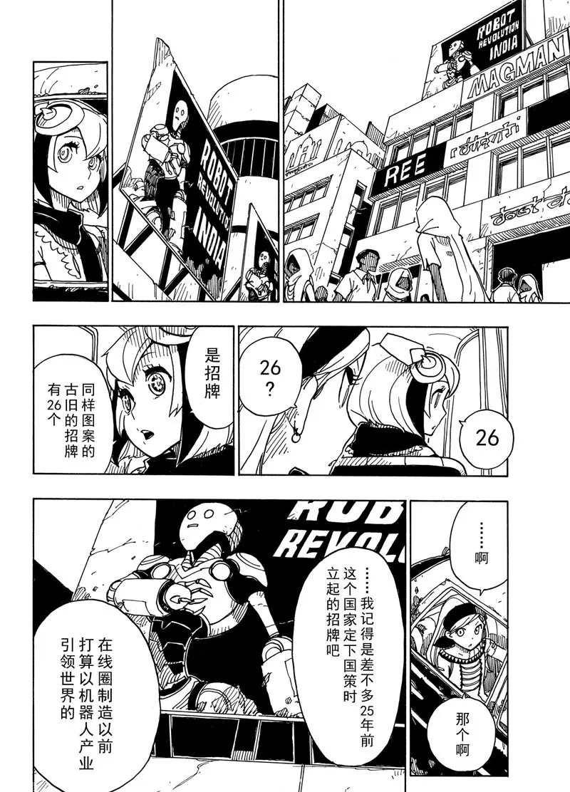 《Dimension W》第89话 第12页