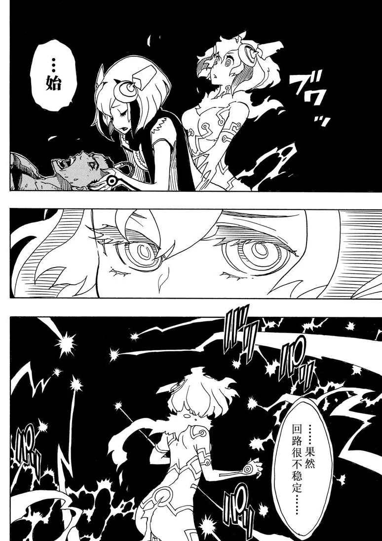 《Dimension W》第89话 第26页