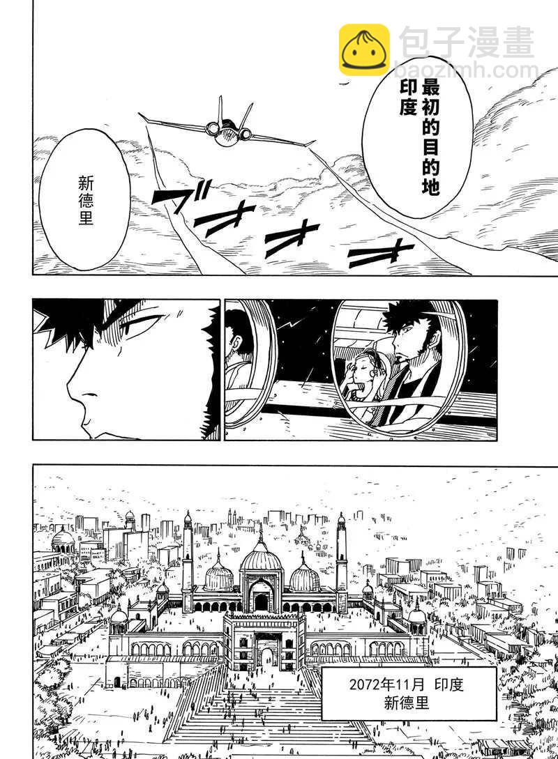 《Dimension W》第89话 第4页