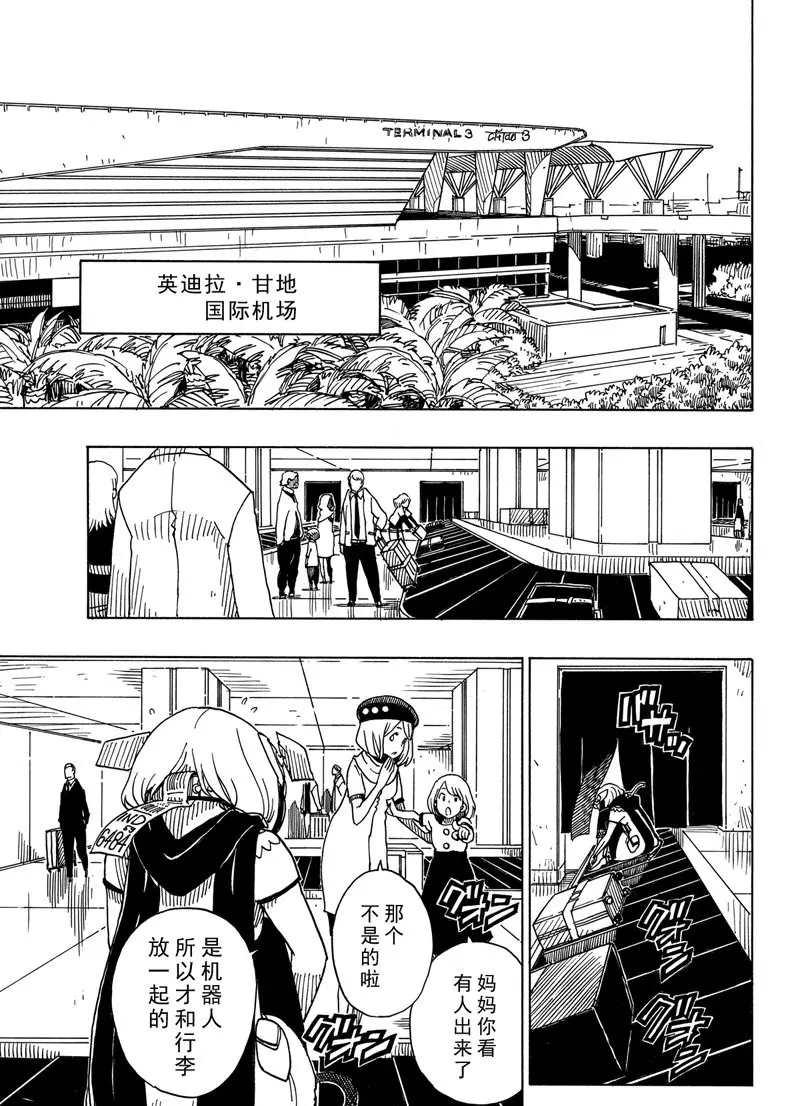 《Dimension W》第89话 第5页