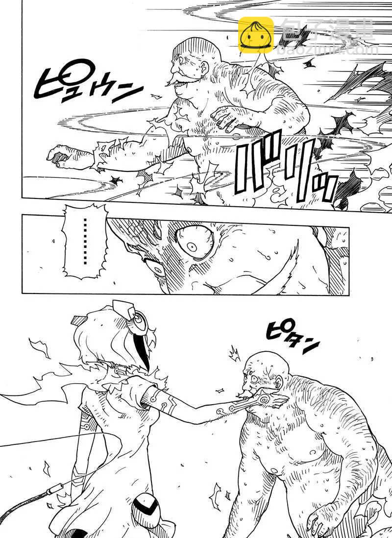 《Dimension W》第96话 第12页