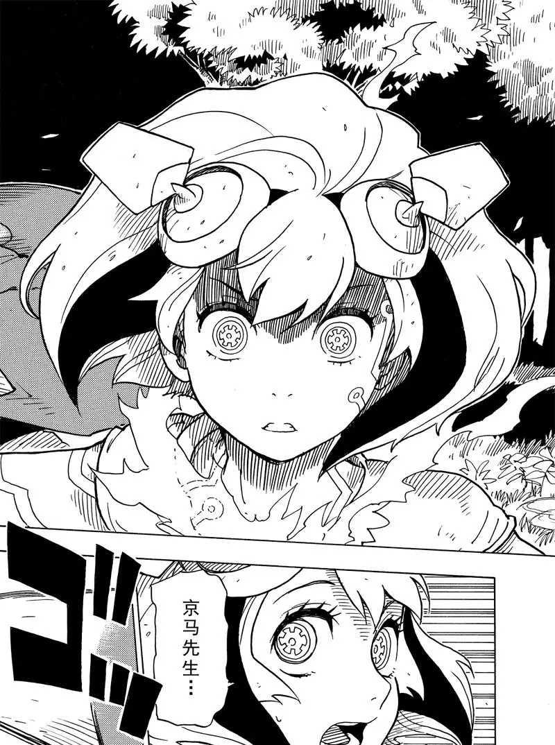 《Dimension W》第96话 第14页