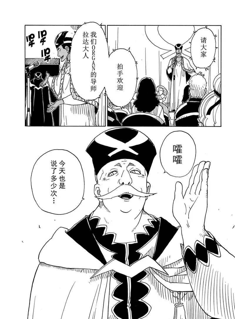 《Dimension W》第93话 第19页