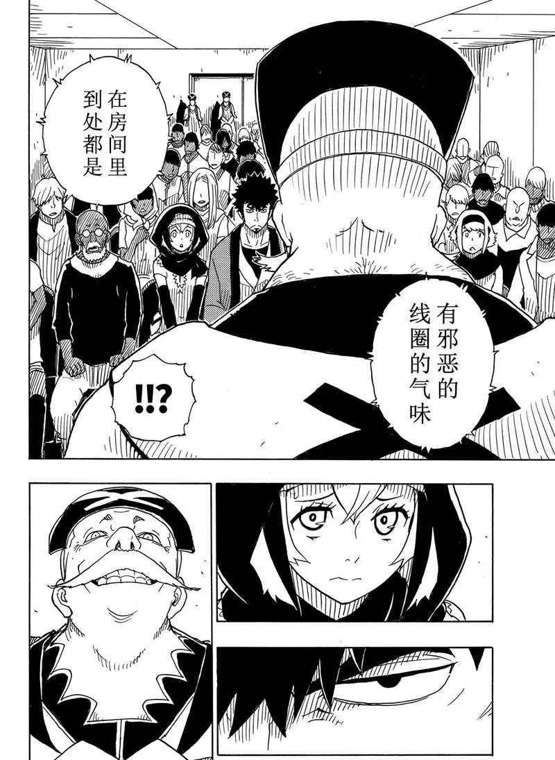 《Dimension W》第93话 第20页