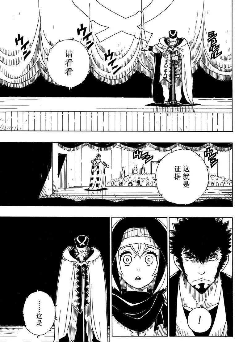 《Dimension W》第93话 第23页