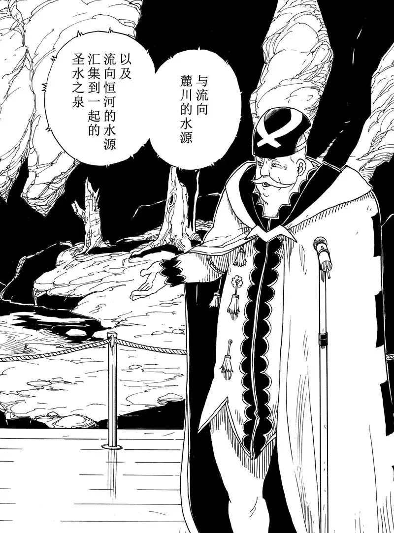 《Dimension W》第93话 第24页