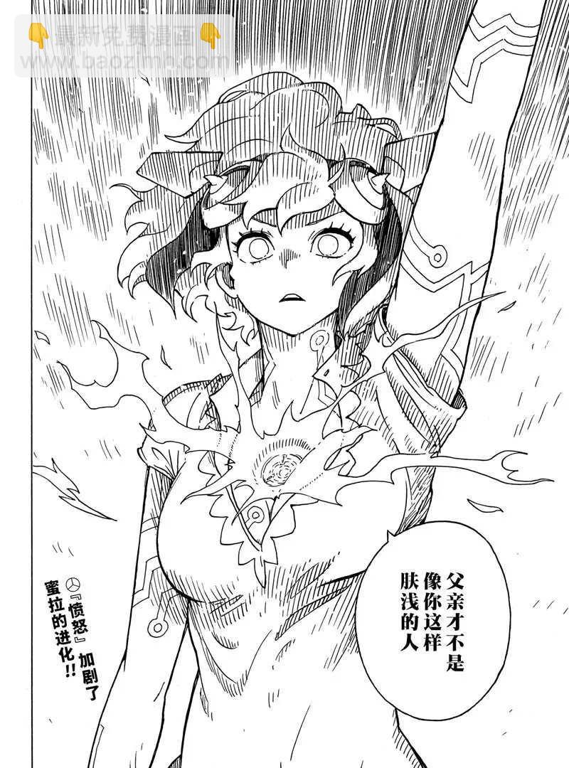 《Dimension W》第95话 第32页