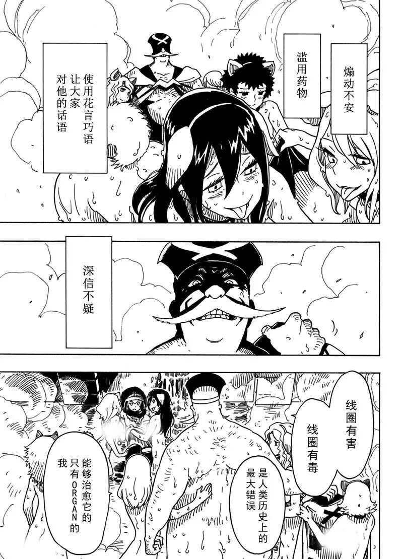 《Dimension W》第94话 第17页