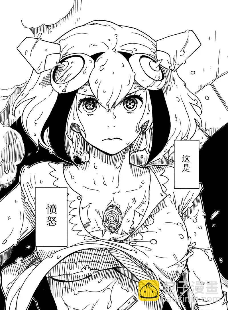 《Dimension W》第94话 第21页