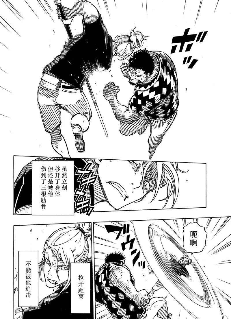《Dimension W》第99话 第14页