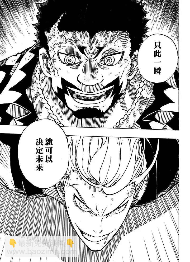 《Dimension W》第99话 第21页