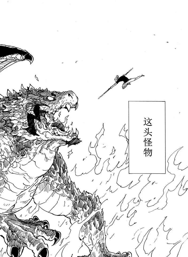 《Dimension W》第99话 第22页
