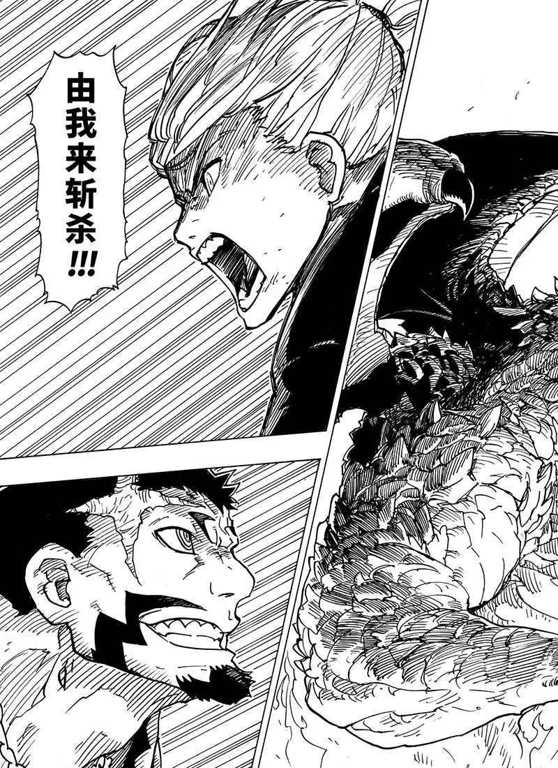《Dimension W》第99话 第23页