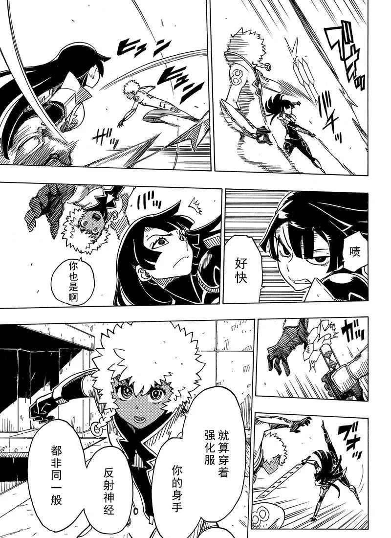 《Dimension W》第99话 第5页