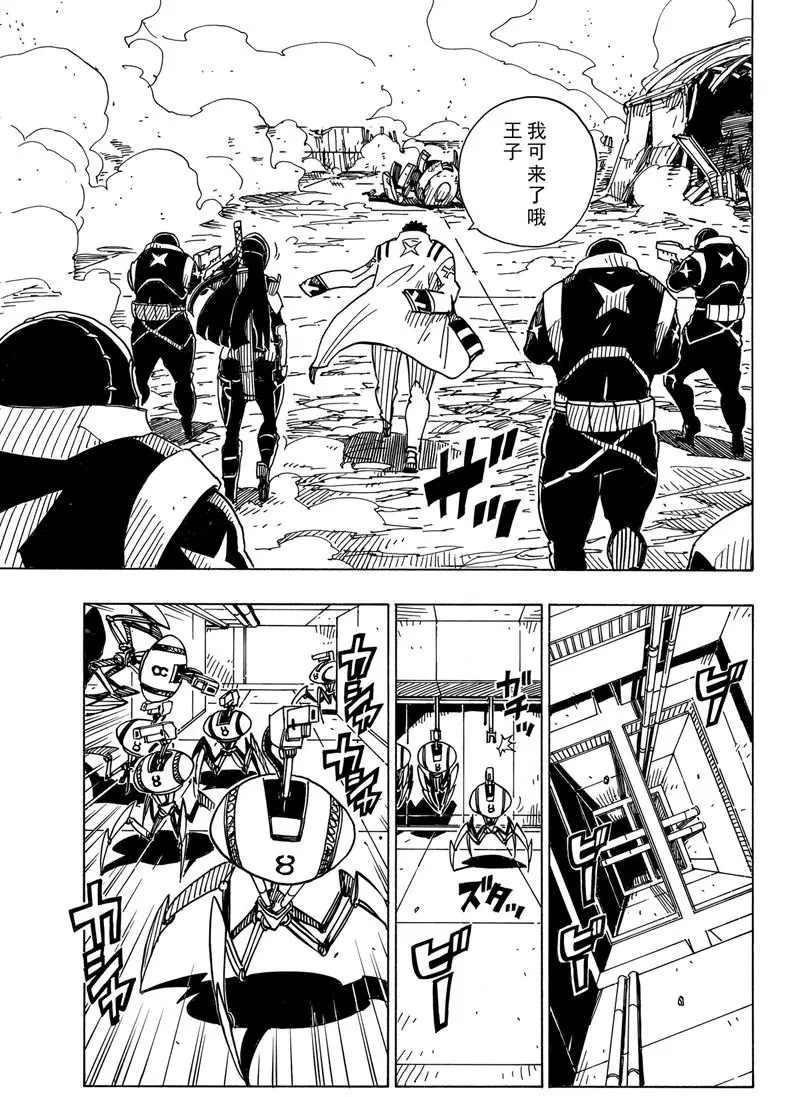 《Dimension W》第97话 第10页