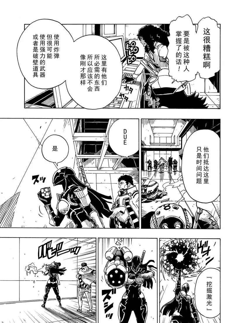 《Dimension W》第97话 第14页