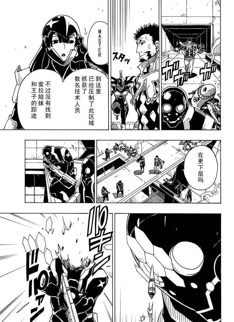 《Dimension W》第97话 第26页