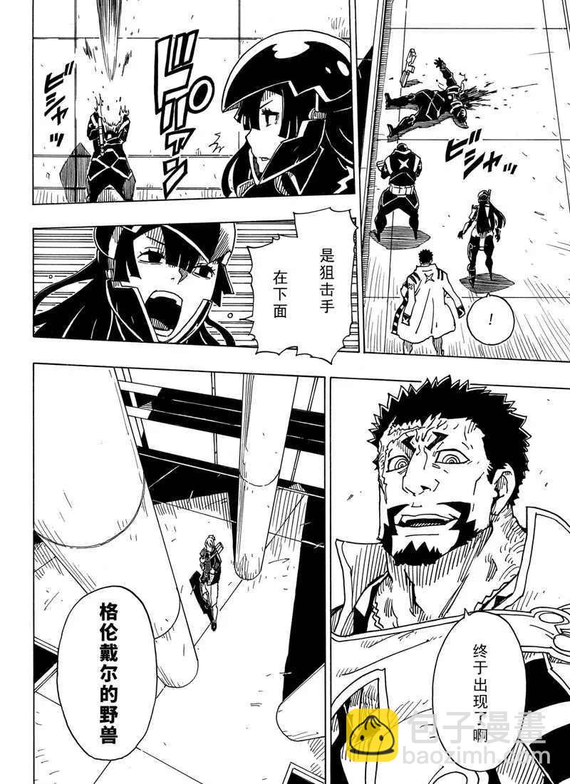 《Dimension W》第97话 第27页
