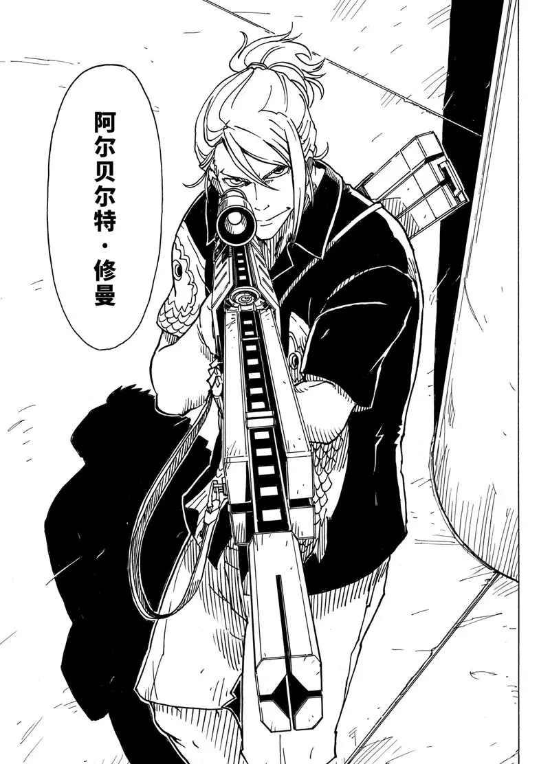 《Dimension W》第97话 第28页