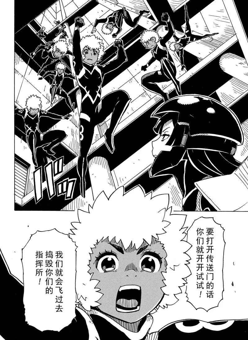 《Dimension W》第97话 第31页