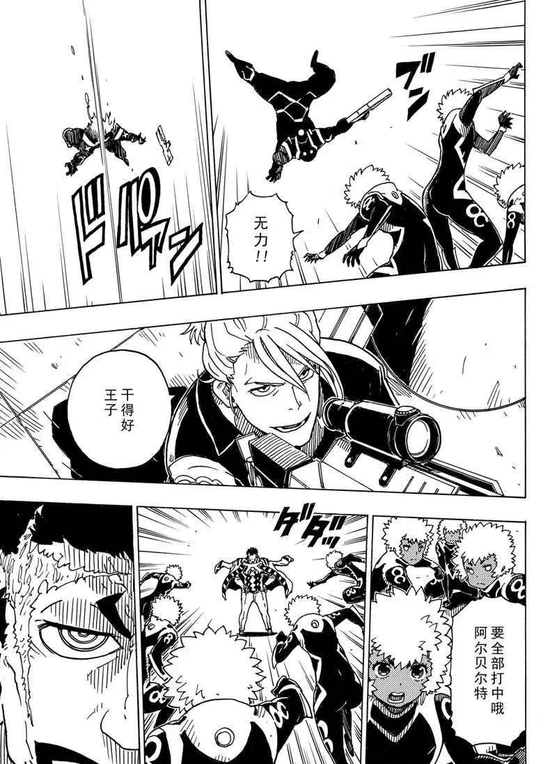 《Dimension W》第97话 第34页